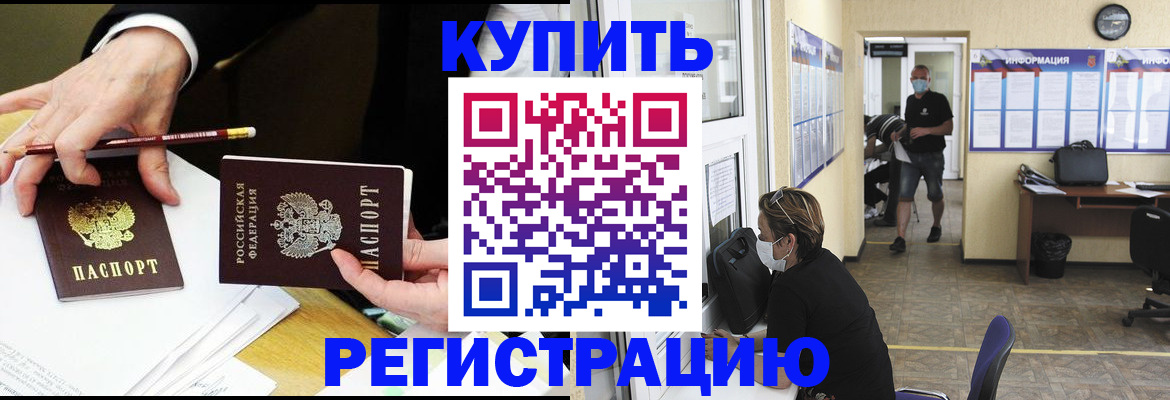 временная регистрация для школы в Сясьстрое