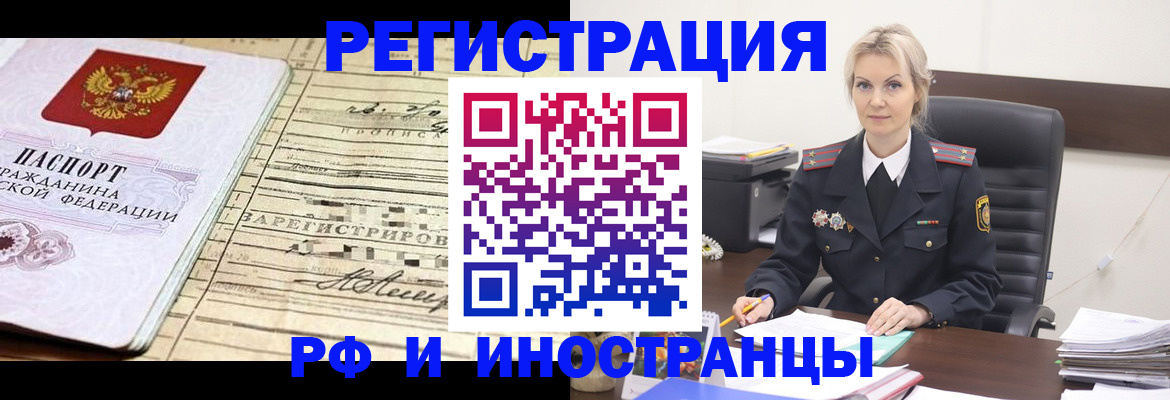 прописка регистрация в Сясьстрое