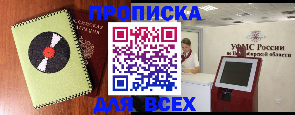 временная регистрация госуслуги в Сясьстрое