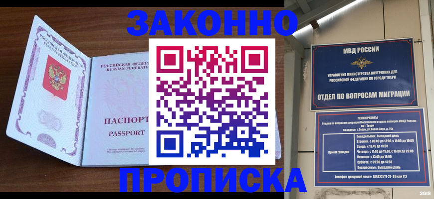 прописка поиск в Сясьстрое
