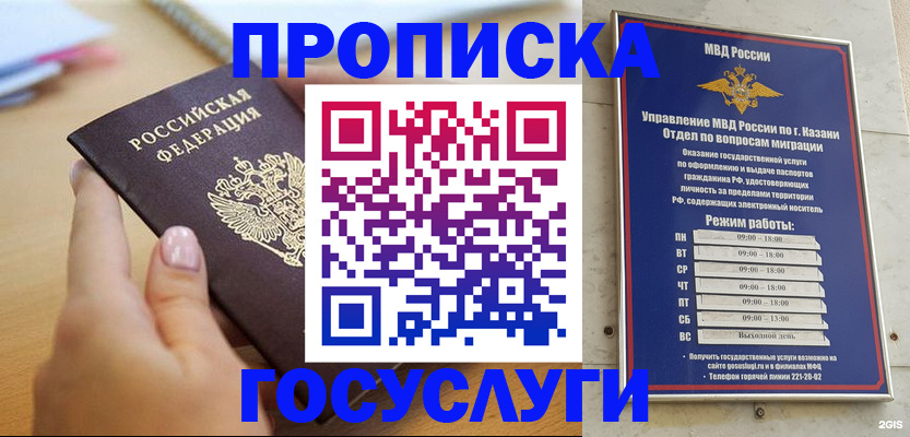 временная регистрация для школы в Сясьстрое